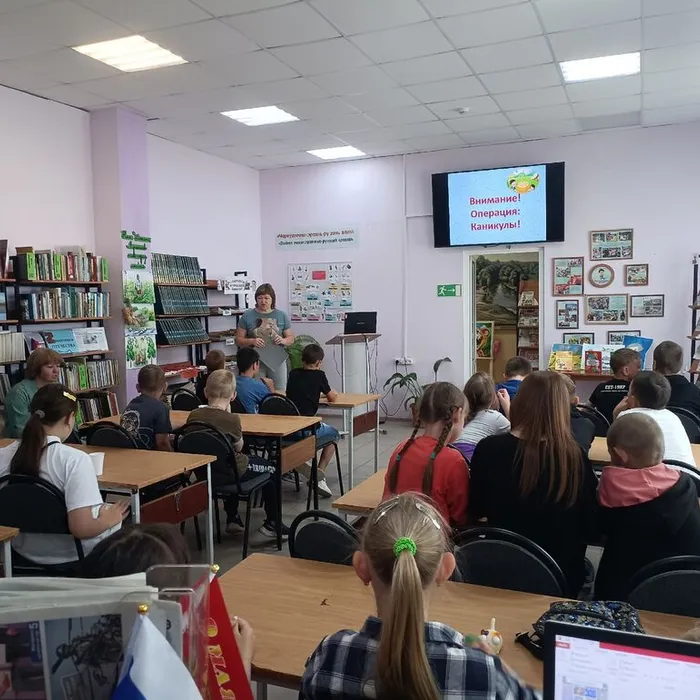 Внимание! Операция: Каникулы!