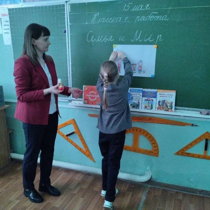 Семья и мир
