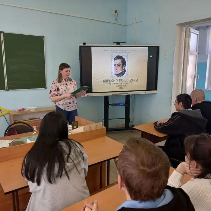 Спроси у Грибоедова. Час литературного портрета    