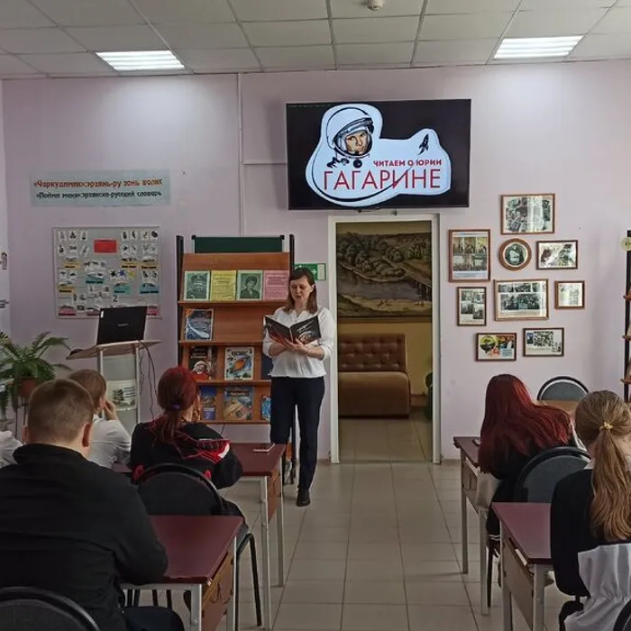 Читаем о Юрии Гагарине