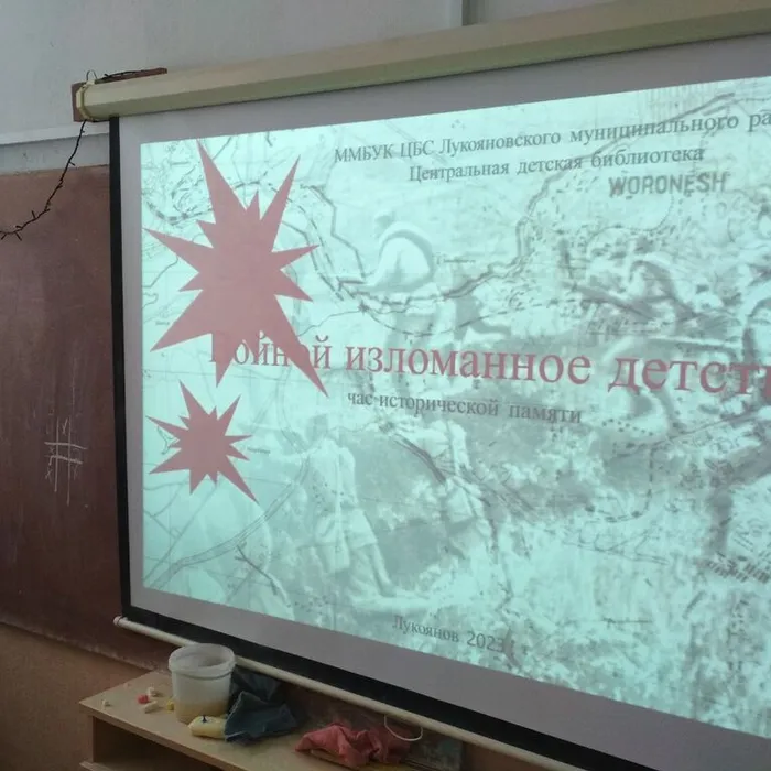 Войной изломанное детство