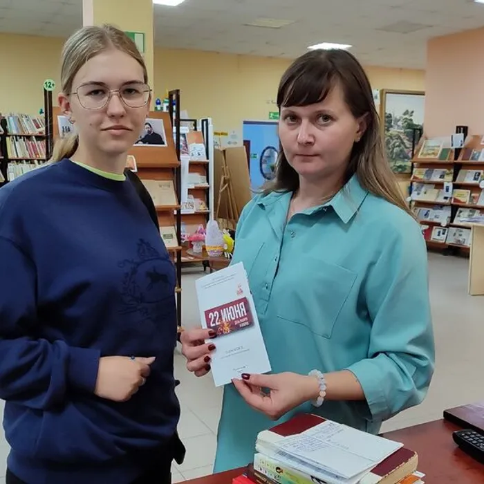 День памяти и скорби. Информационная акция