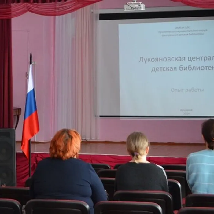 О библиотеке - родителям